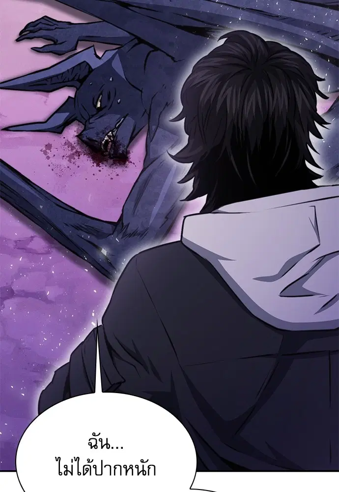 The Druid of Seoul Station ตอนที่ 156 หน้า 4