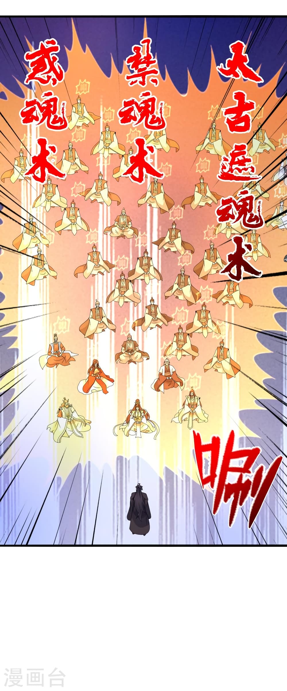 Banished Disciple’s Counterattack ราชาอมตะผู้ถูกขับไล่ ตอนที่ 417 หน้า 8