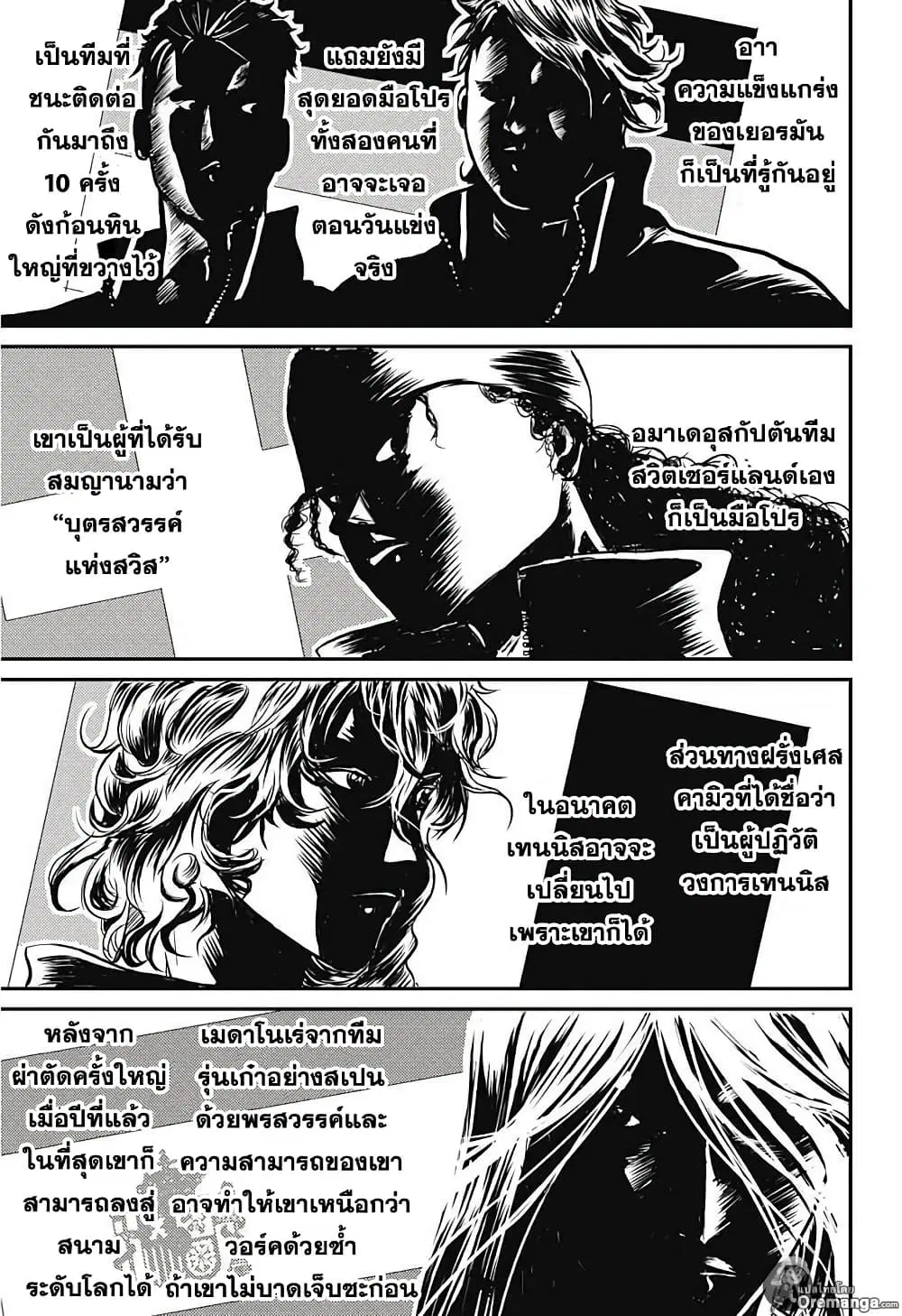 New Prince of Tennis ตอนที่ 173 หน้า 8