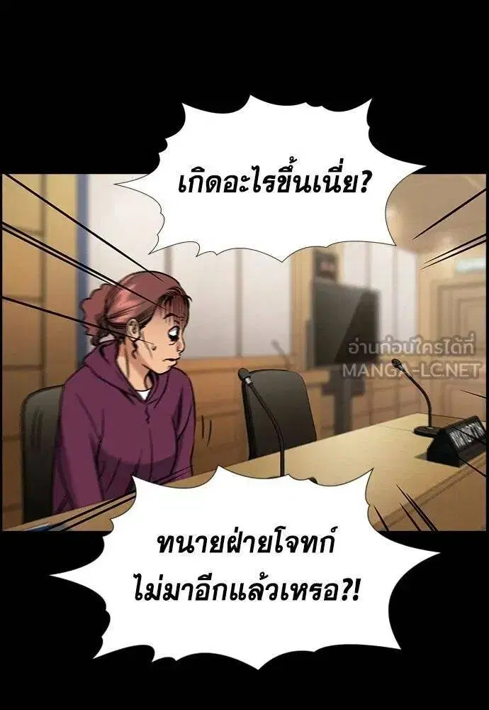 True Education ตอนที่ 191 หน้า 105