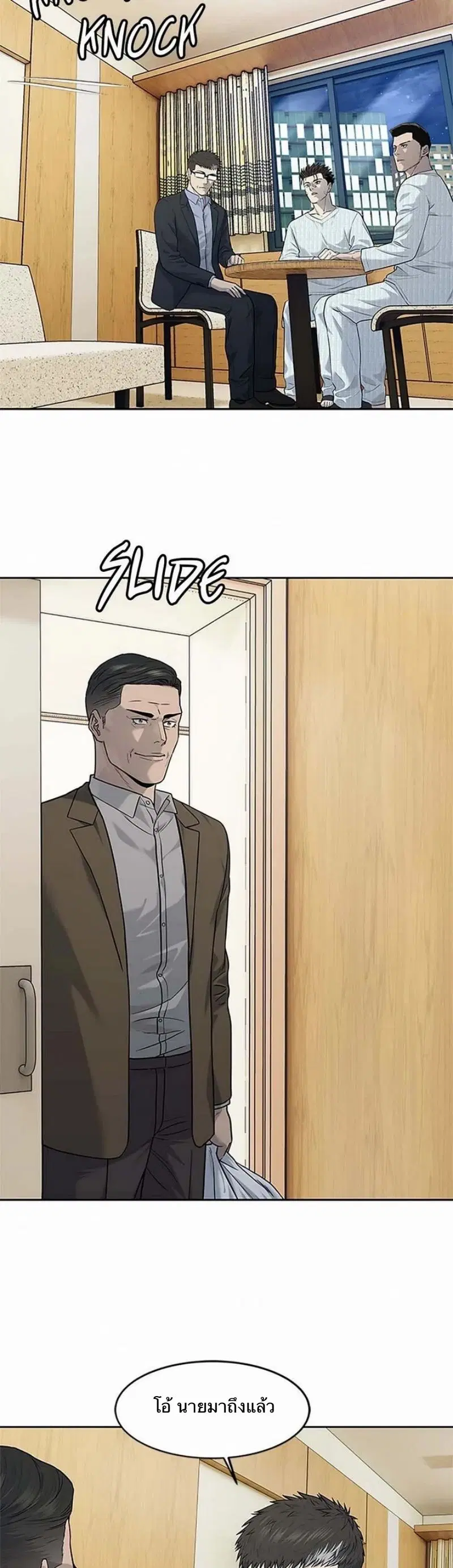 God of Blackfield ตอนที่ 205 หน้า 6