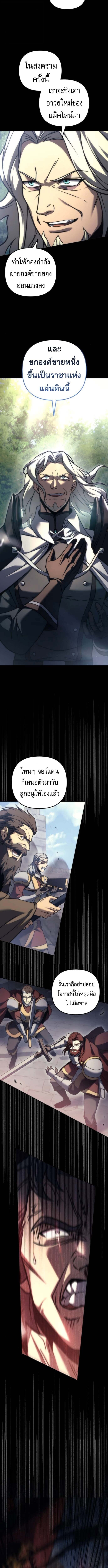 Regressor of the Fallen Family เพลิงสงครามหวนจุติ ตอนที่ 102 หน้า 17