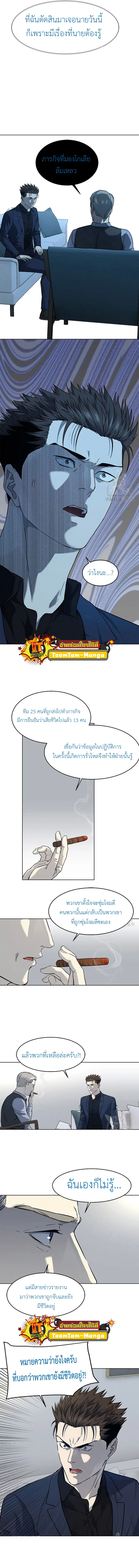 God of Blackfield ตอนที่ 158 หน้า 8