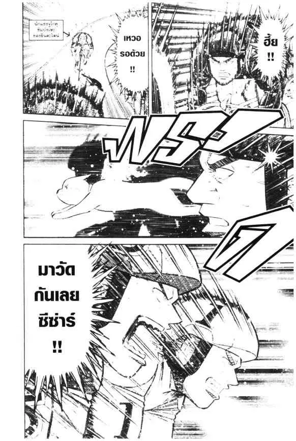 Odds GP! ตอนที่ 39 หน้า 21