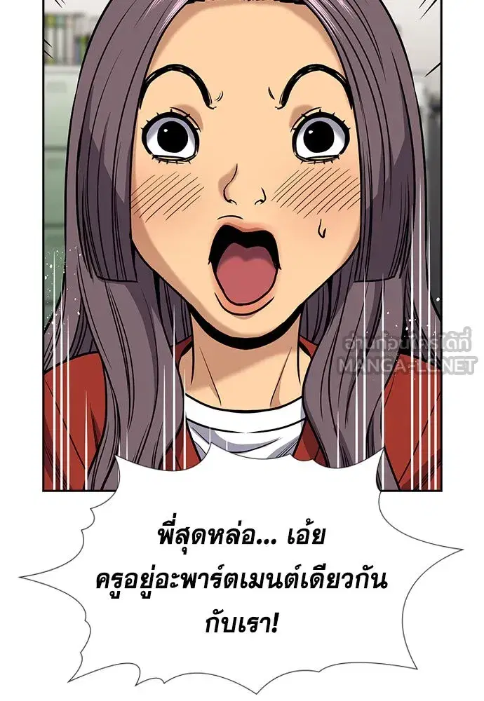 True Education ตอนที่ 156 หน้า 210