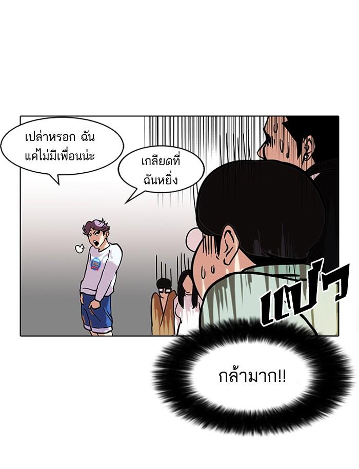 Lookism ตอนที่ 88 หน้า 59