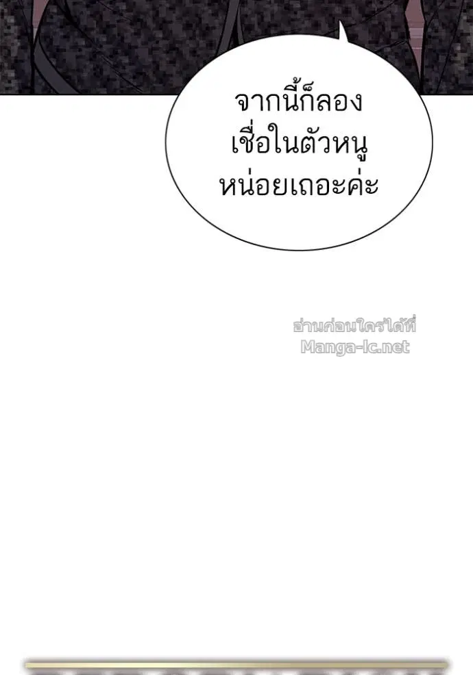 Reborn Rich ตอนที่ 95 หน้า 58