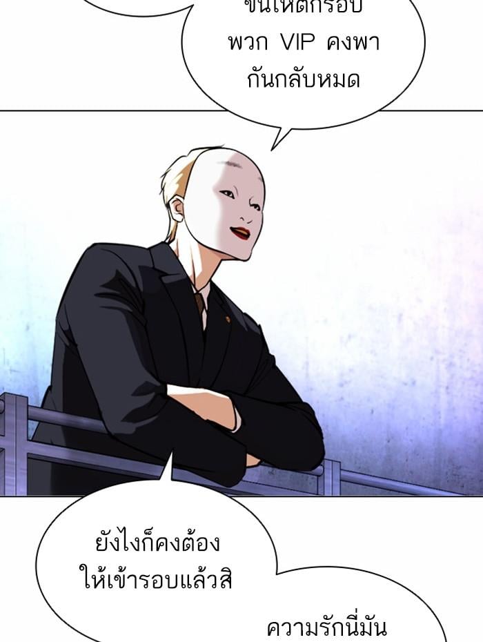 Lookism ตอนที่ 381 หน้า 35