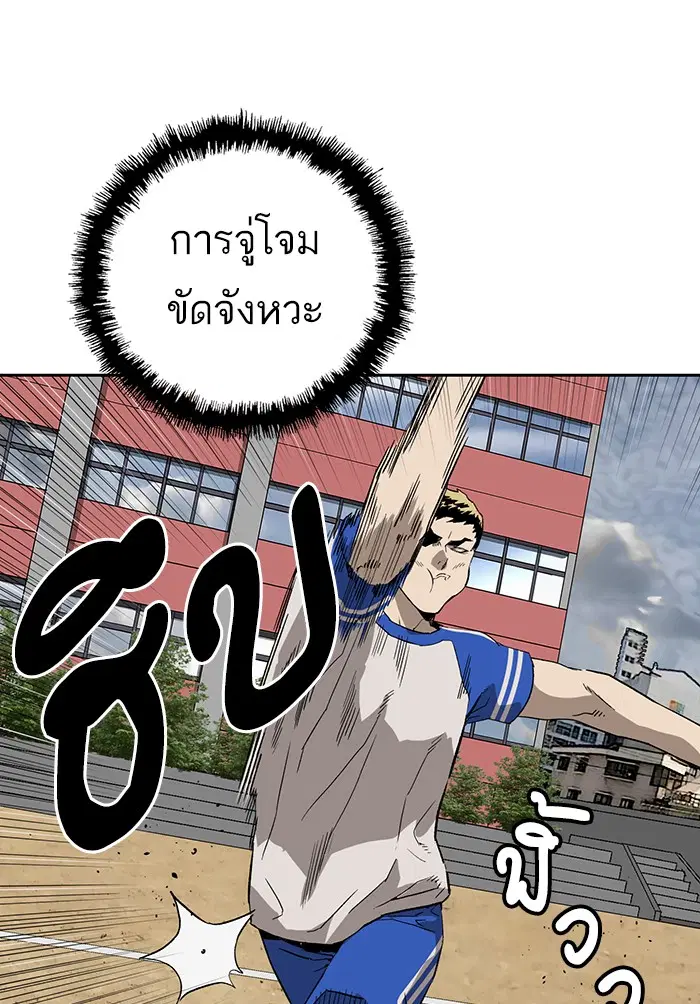 Weak Hero ตอนที่ 187 หน้า 7