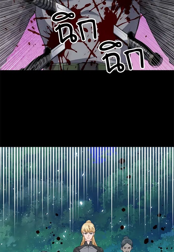 The Druid of Seoul Station ตอนที่ 139 หน้า 161