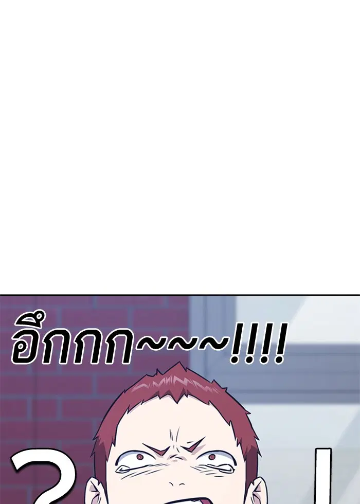 Study Group ตอนที่ 77 หน้า 44