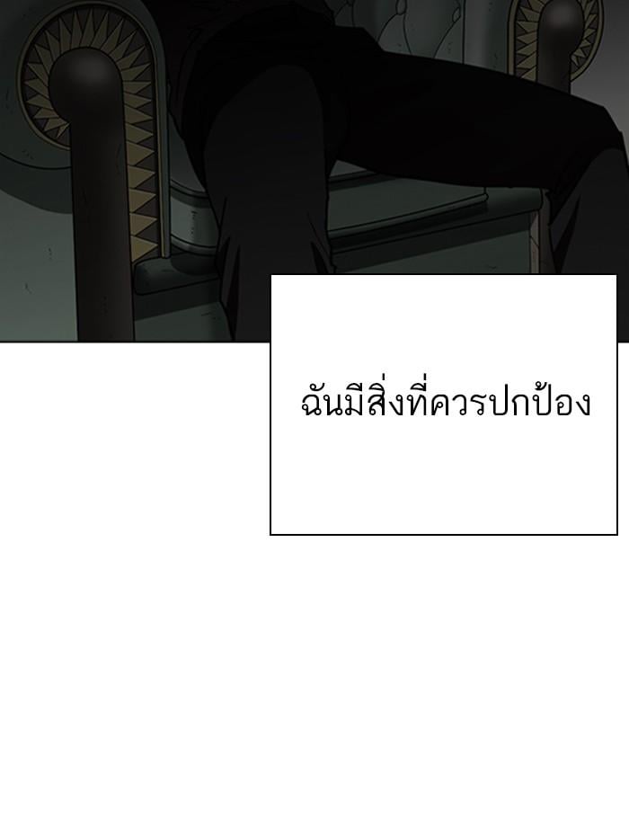 Lookism ตอนที่ 261 หน้า 15