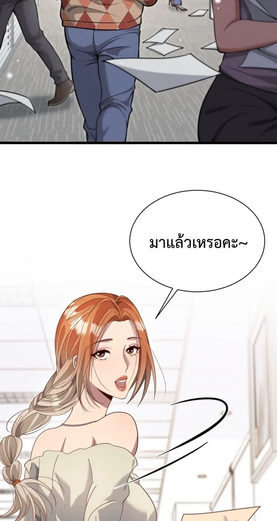 i’m stuck on the same day for a thousand years ตอนที่ 88 หน้า 15