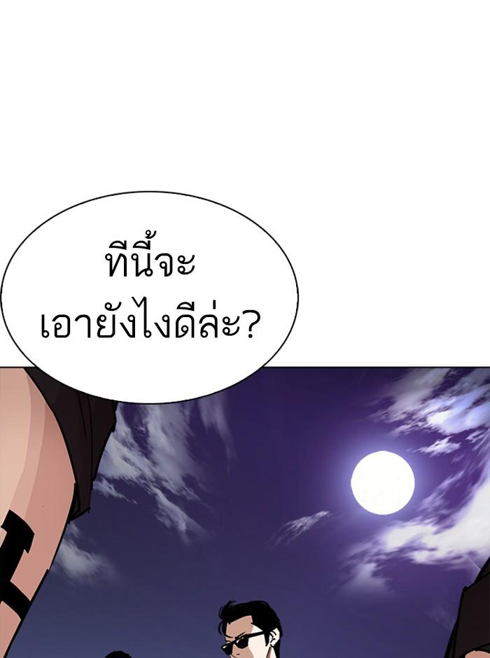 Lookism ตอนที่ 242 หน้า 162