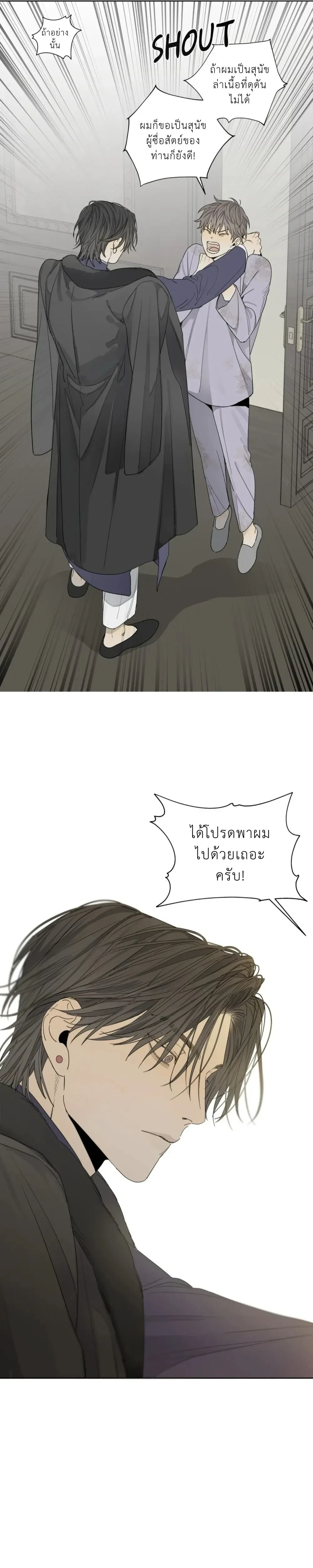My Refuge – ที่พักพิงของฉัน ตอนที่ 1 หน้า 9