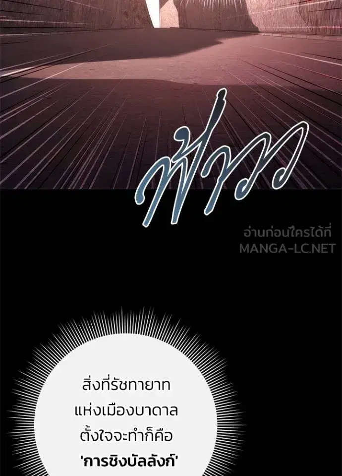 Night of the Ogre ตอนที่ 77 หน้า 5