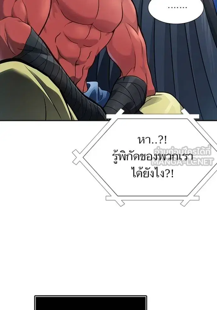 Tower of God ตอนที่ 652 หน้า 15