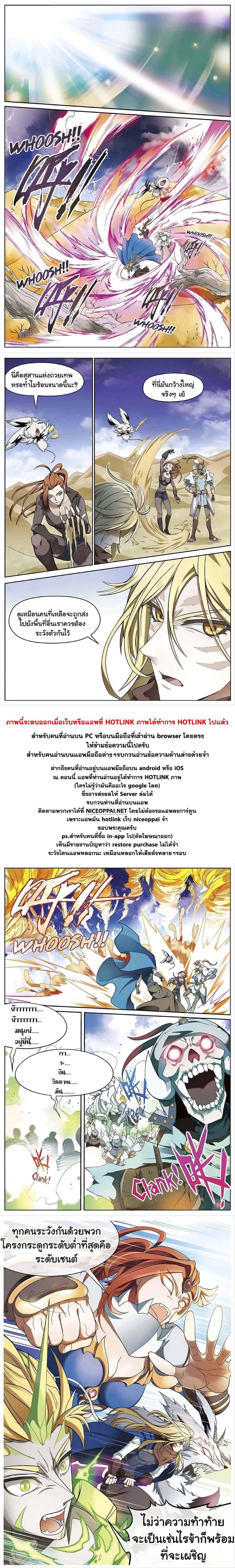 Panlong ตอนที่ 155 หน้า 12