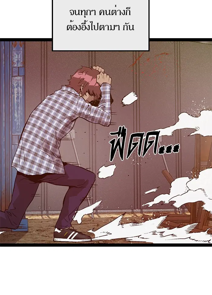 Weak Hero ตอนที่ 98 หน้า 70