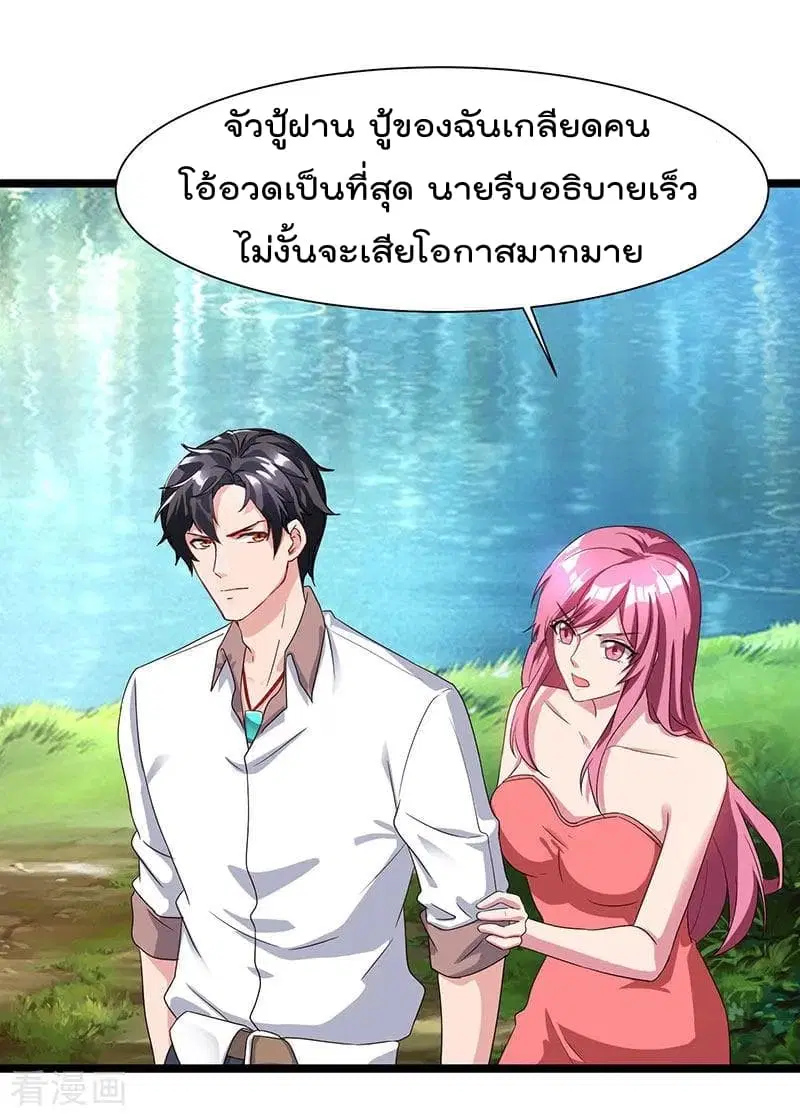 Rebirth Abandoned Less Return ตอนที่ 40 หน้า 20