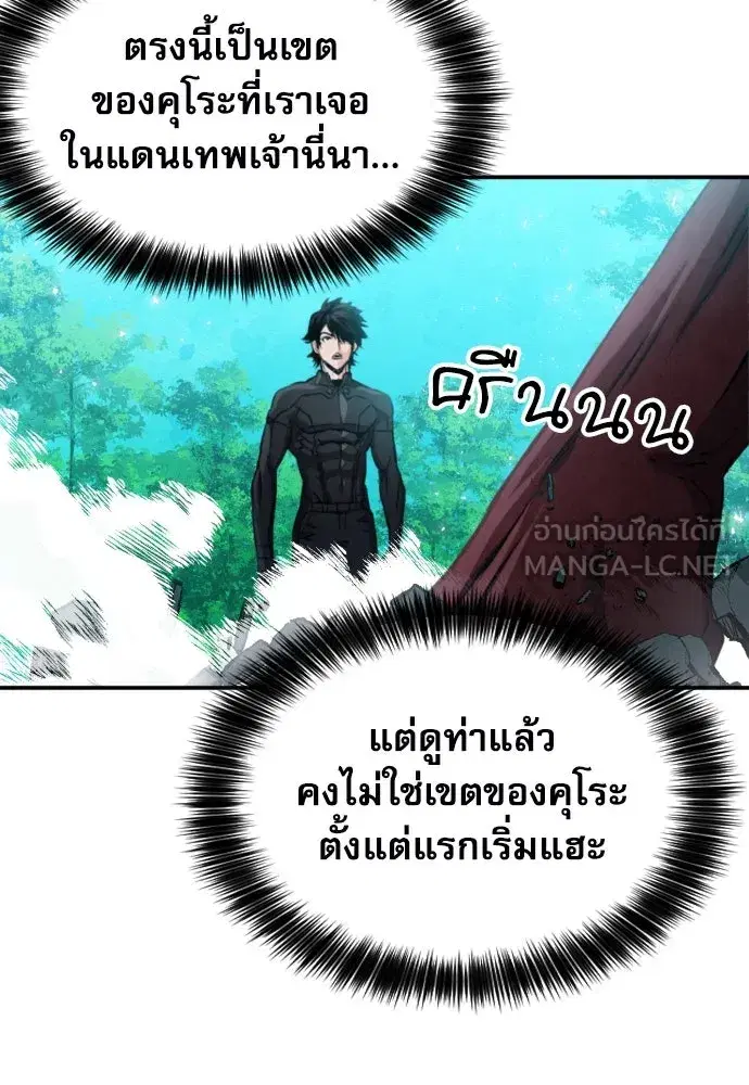 Seoul Station Druid ตอนที่ 189 หน้า 24
