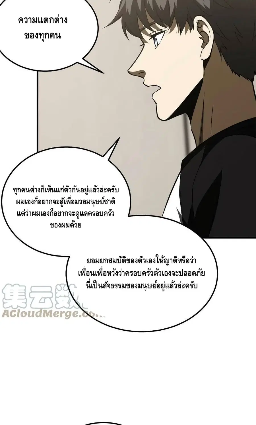 Global Martial Arts ตอนที่ 153 หน้า 13