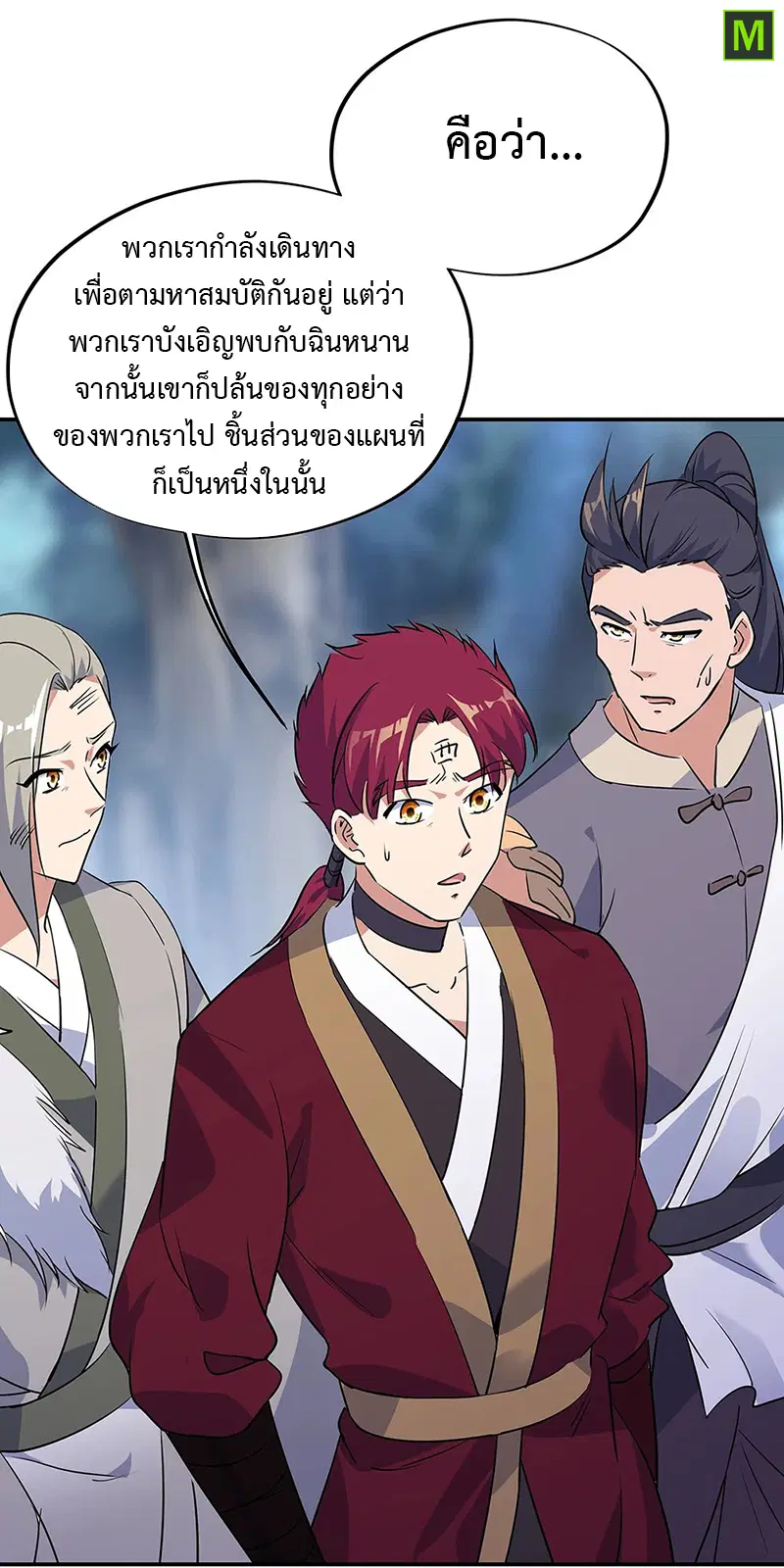Peerless Battle Spirit ตอนที่ 200 หน้า 4
