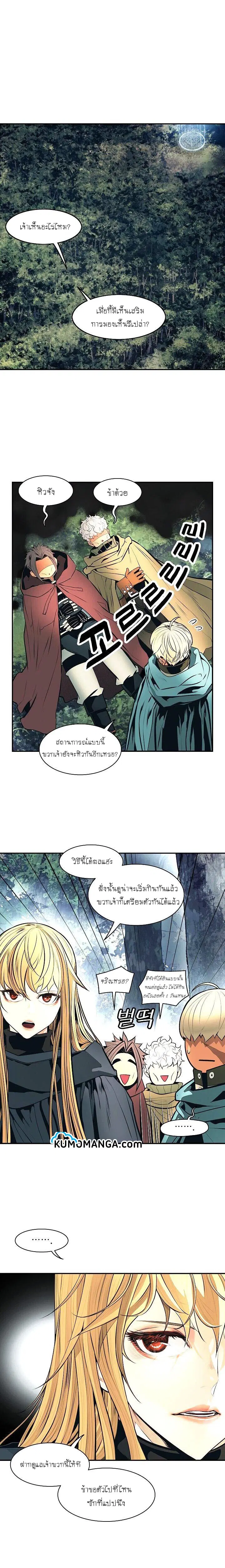 MookHyang – Dark Lady ตอนที่ 89 หน้า 12