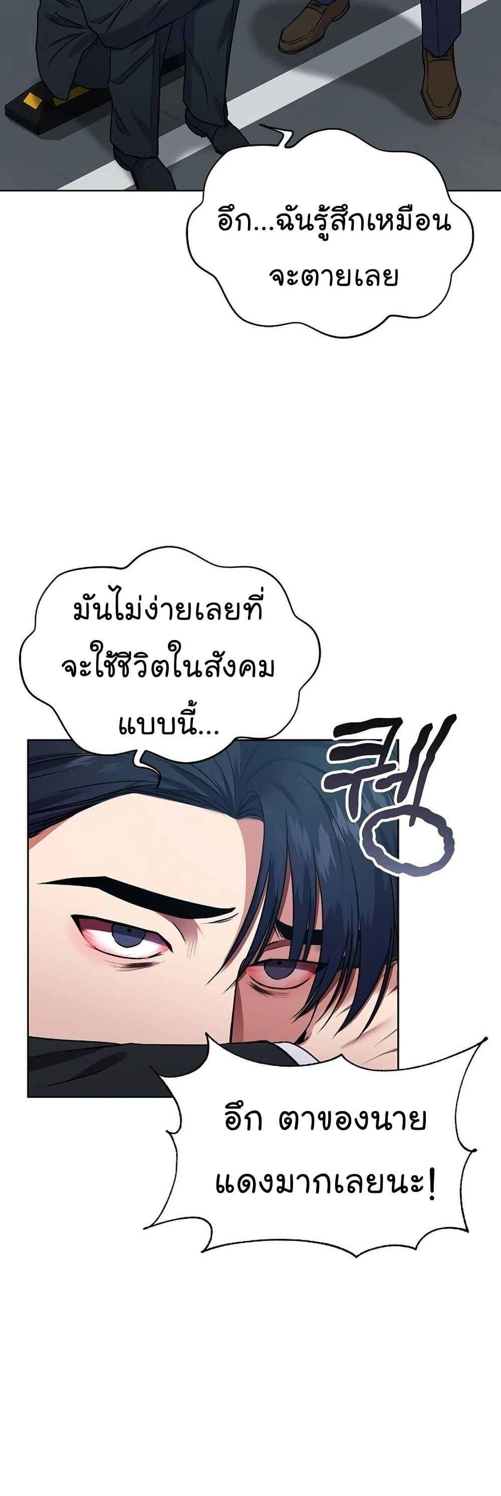 National Tax Service Thug ตอนที่ 25 หน้า 19