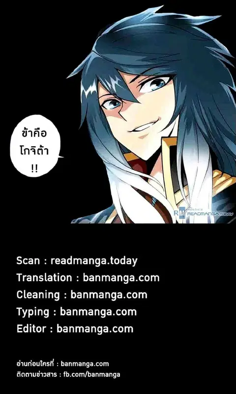 Doupo Cangqiong ตอนที่ 39 หน้า 14