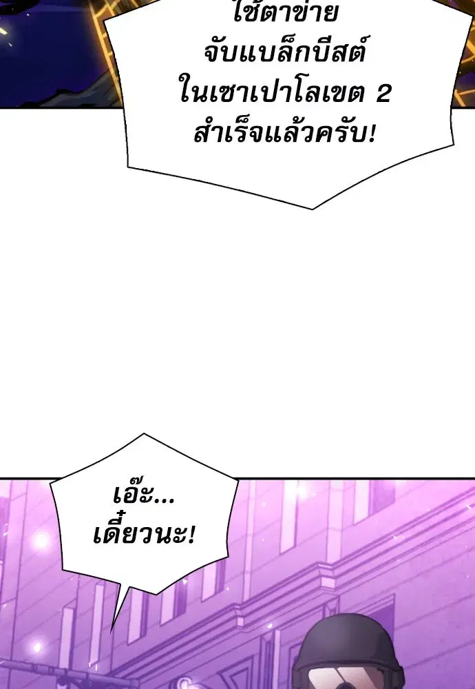 Seoul Station Druid ตอนที่ 180 หน้า 103