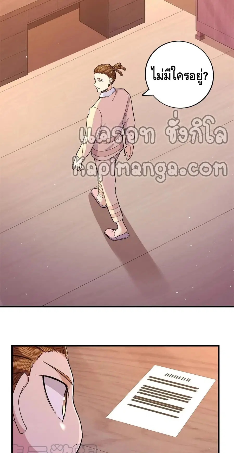 I Have 999 Skills ตอนที่ 57 หน้า 28