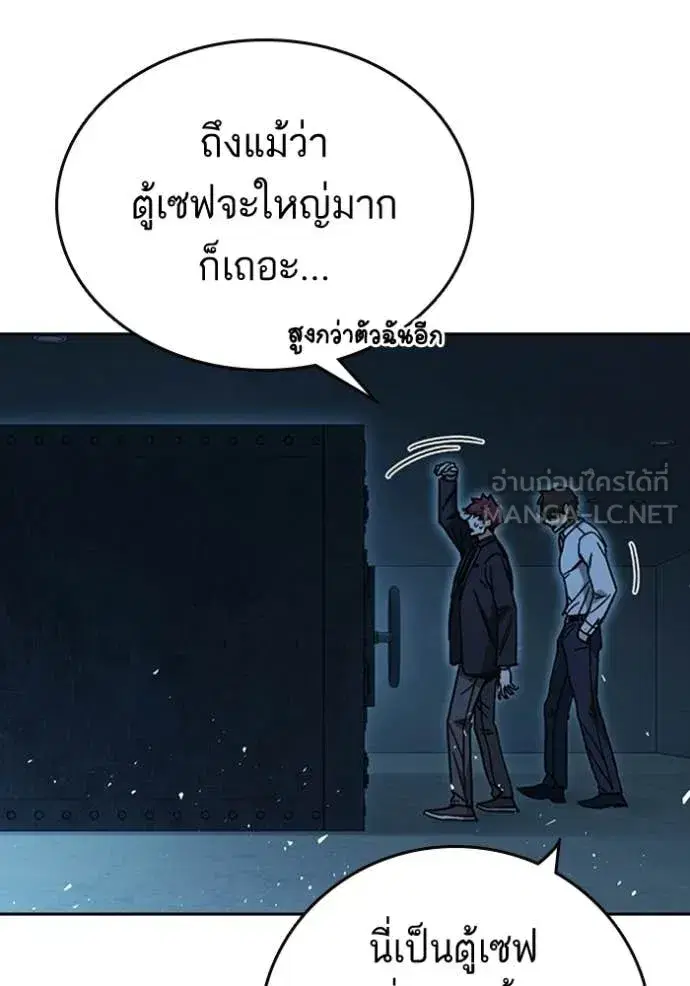 Study Group ตอนที่ 300 หน้า 75
