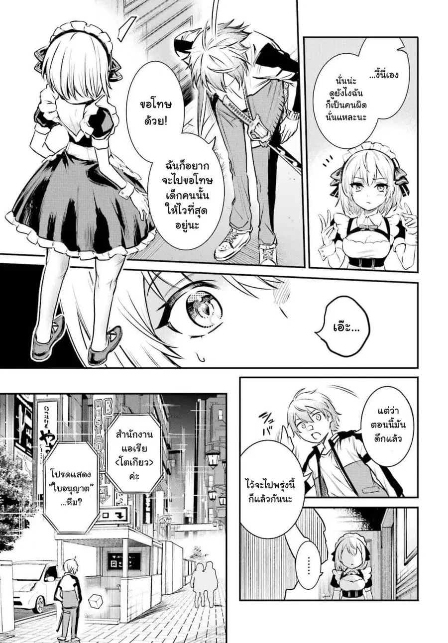 Danshi Kinsei Game Sekai de Ore ga Yarubeki Yuiitsu no Koto Yuri no Ma ni Hasamaru Otoko to Shite Tensei shite shimaimashita ตอนที่ 1 หน้า 34