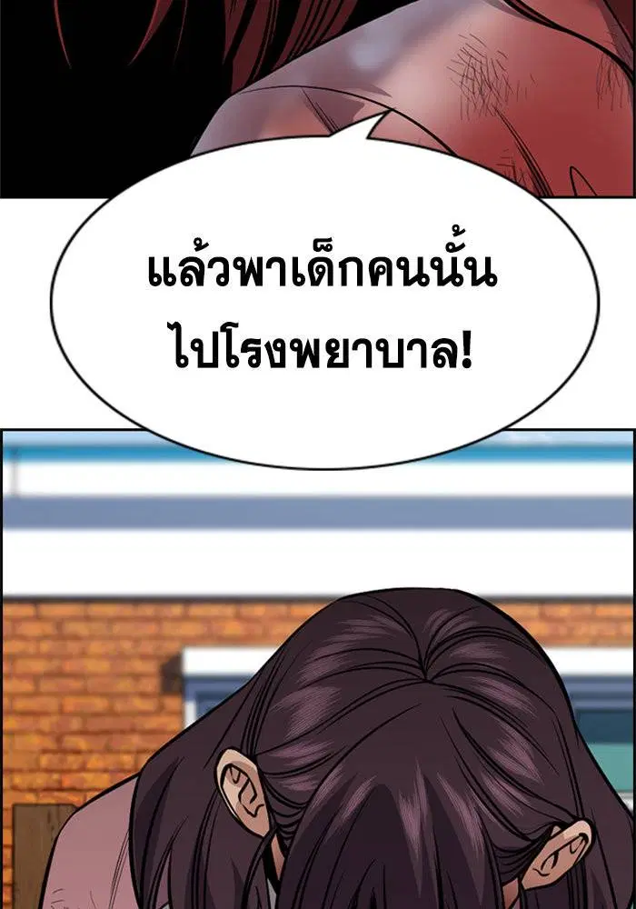 True Education ตอนที่ 108 หน้า 10