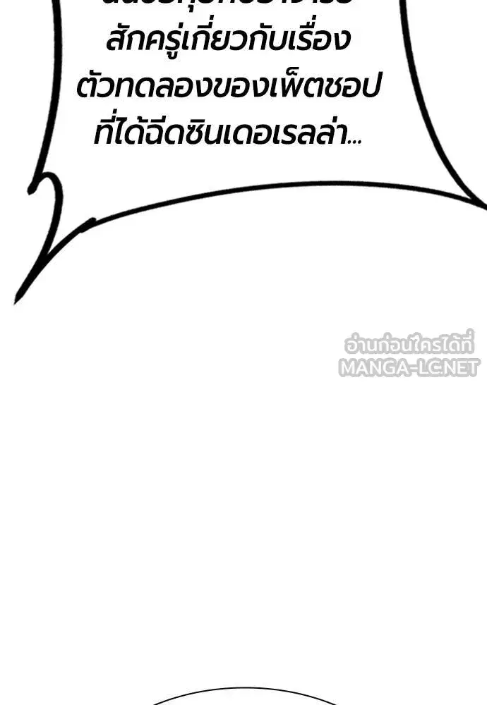 Jungle Juice ตอนที่ 181 หน้า 134