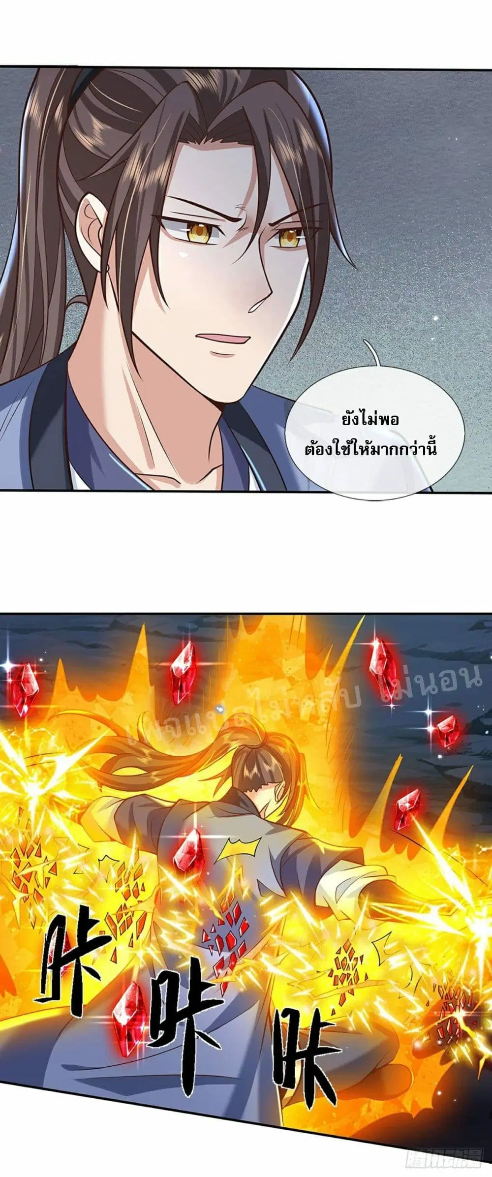 Royal God of War, Rising Dragon ตอนที่ 111 หน้า 22