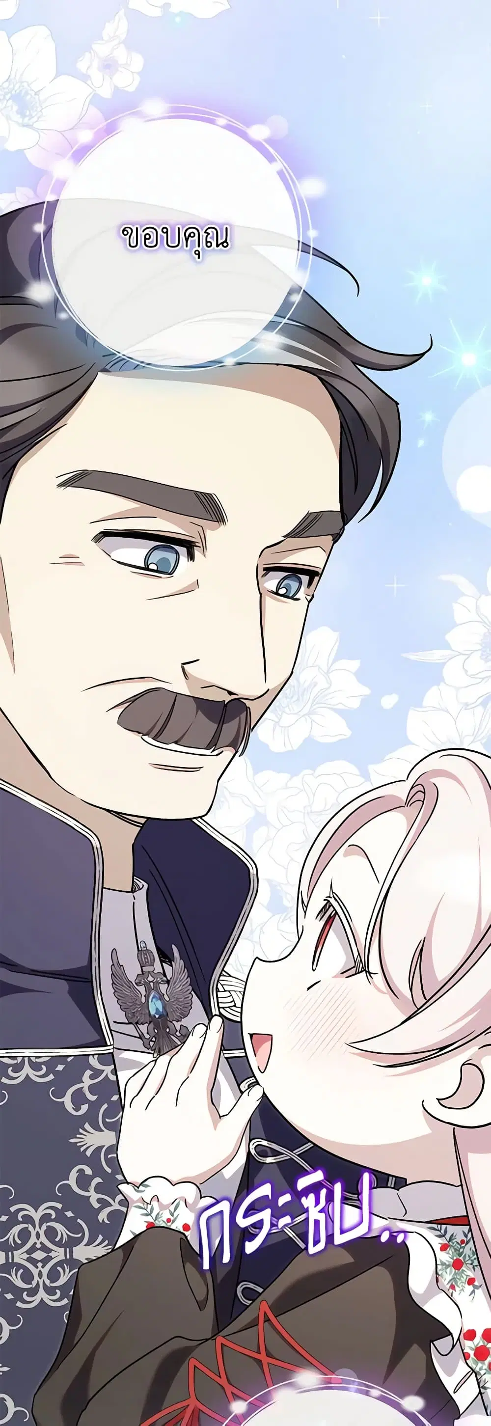 The Wicked Little Princess ตอนที่ 106 หน้า 39