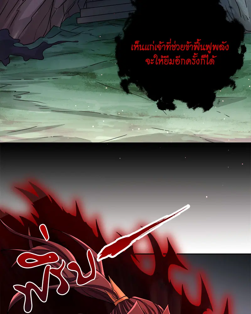 The Time of Rebirth ตอนที่ 168 หน้า 16