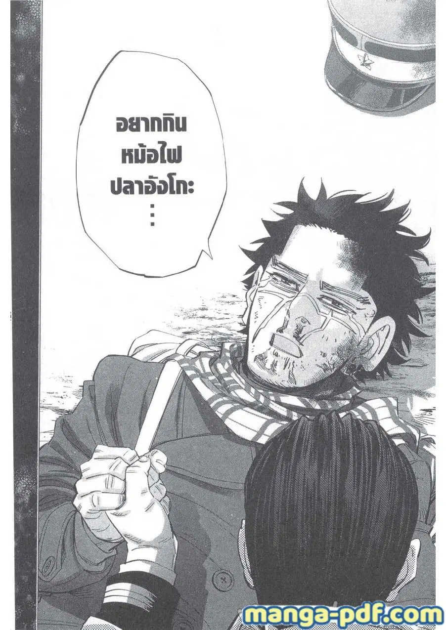 Golden Kamuy ตอนที่ 187 หน้า 8