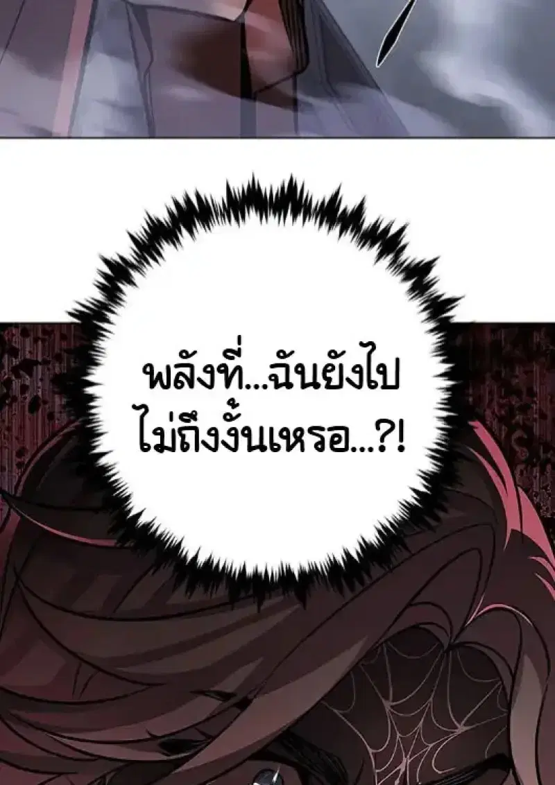 Eleceed ตอนที่ 378 หน้า 111