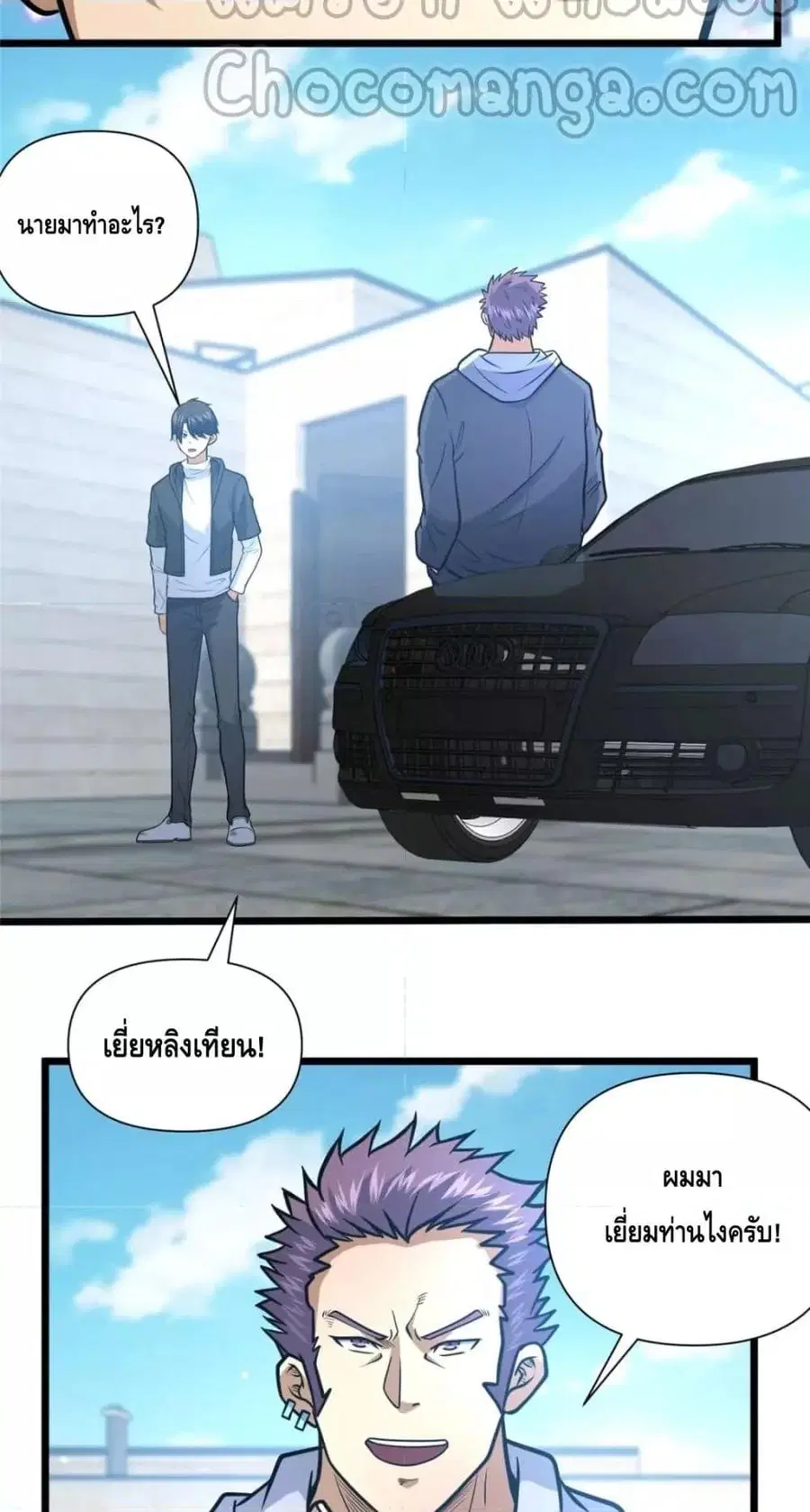 The Best Medical god in the city ตอนที่ 97 หน้า 29