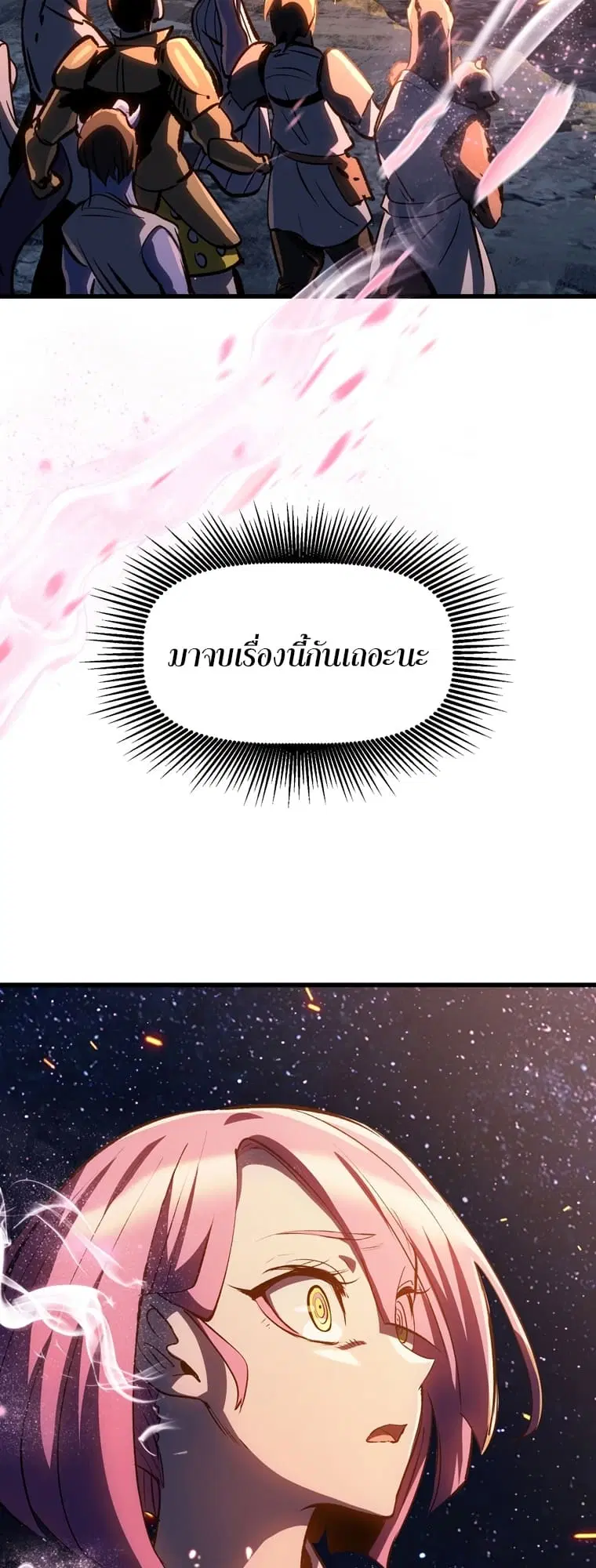 Survival Of Blade King ตอนที่ 181 หน้า 93