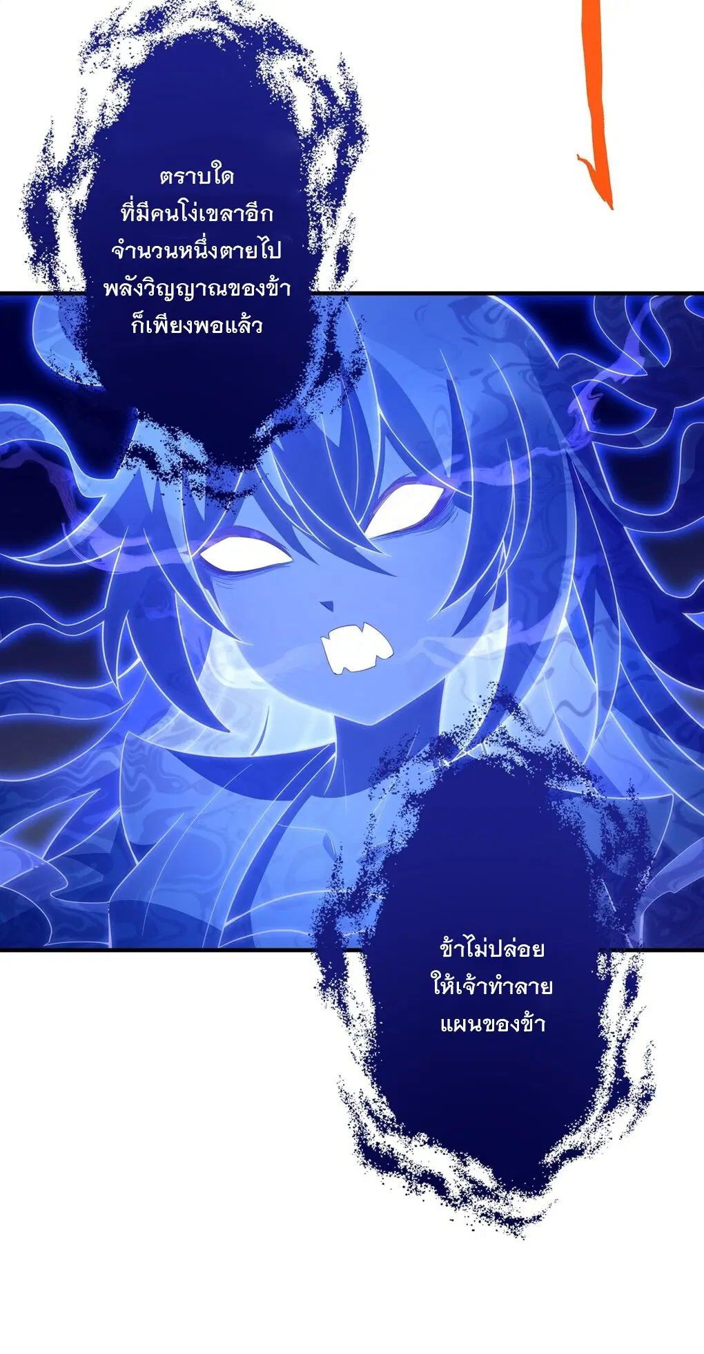 My Female Disciples are all Future Masters of the Heavens ตอนที่ 57 หน้า 13
