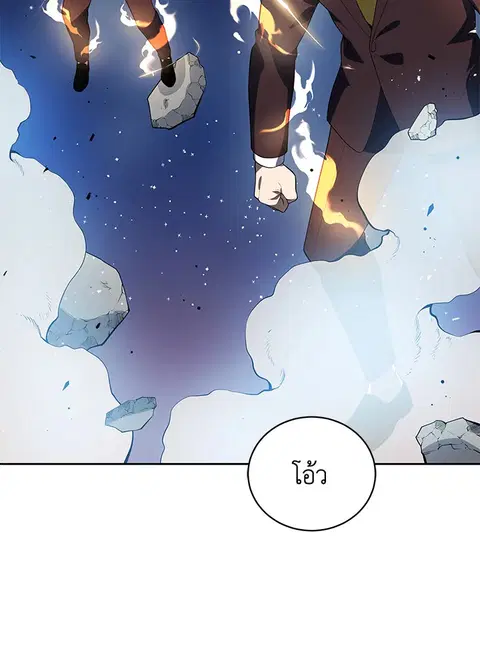 The Descent of the Demonic Master ตอนที่ 119 หน้า 102