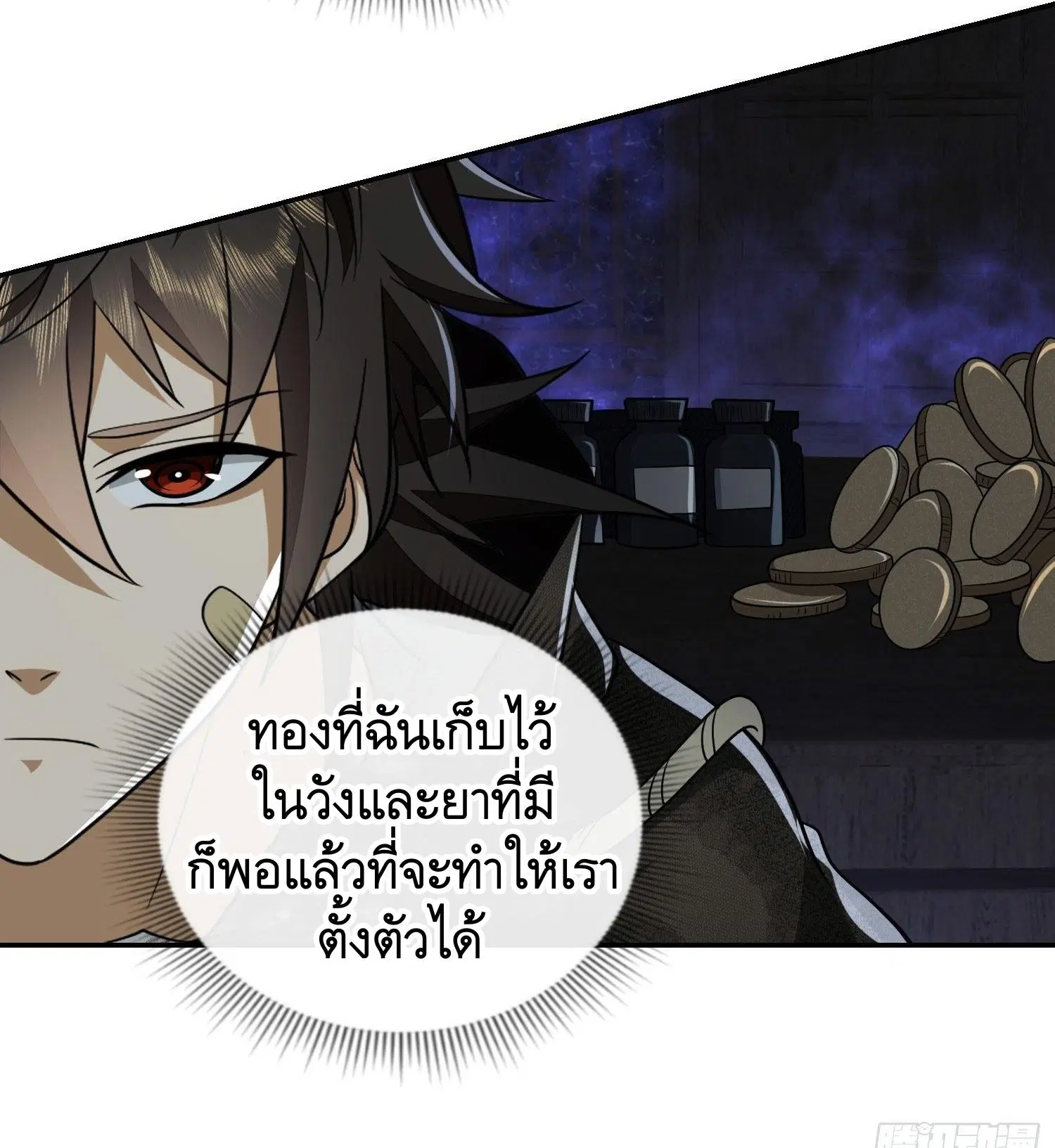 The First Order ตอนที่ 56 หน้า 18