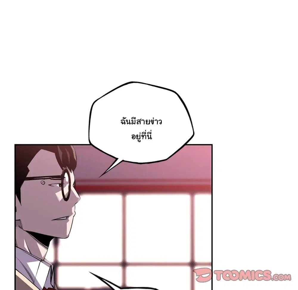 SuperNova ตอนที่ 106 หน้า 7