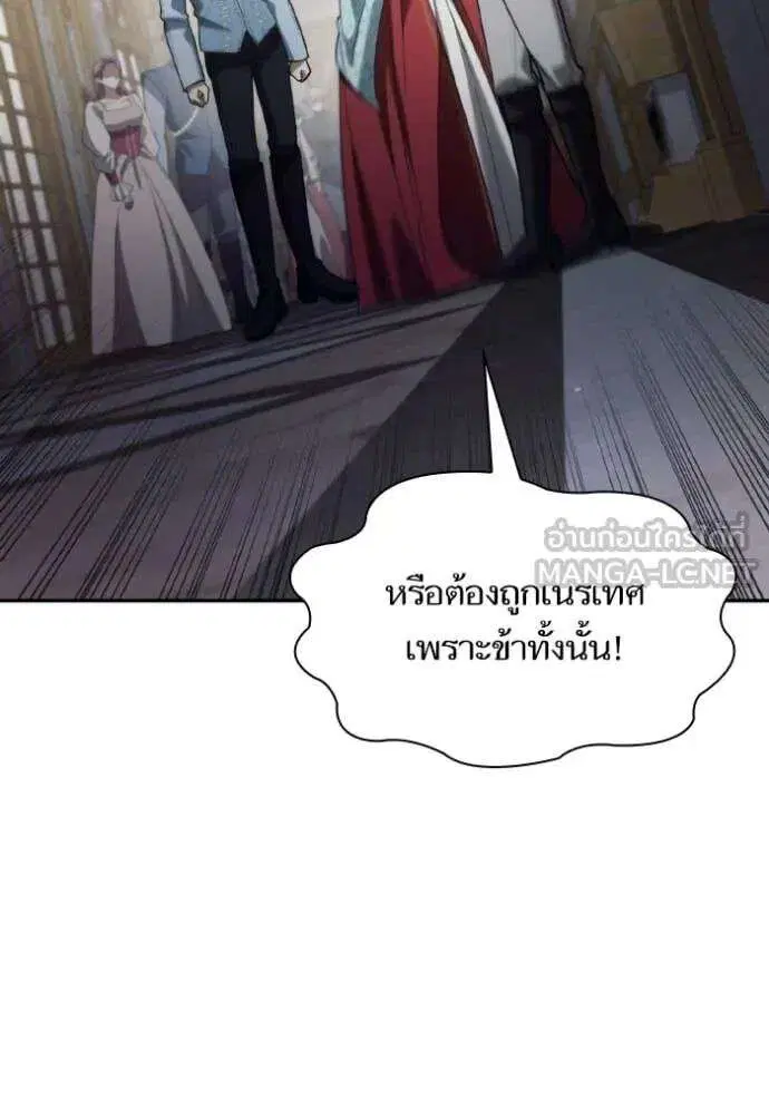 Sister I Am the Queen in This Life ตอนที่ 175 หน้า 101