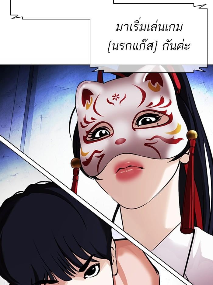 Lookism ตอนที่ 378 หน้า 74