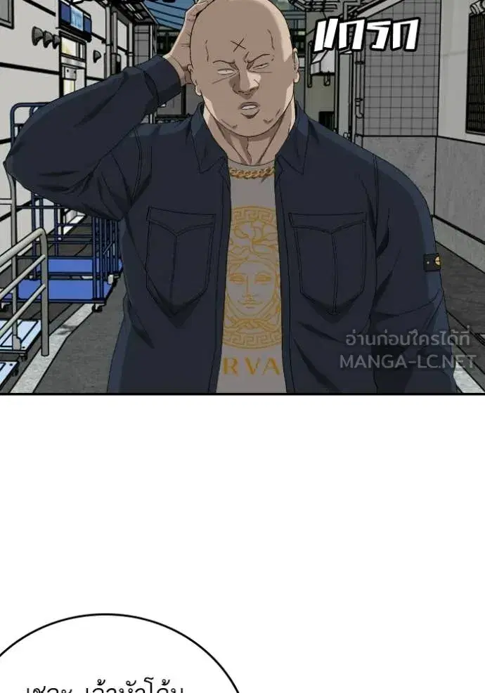 Bad Guy ตอนที่ 289 หน้า 12